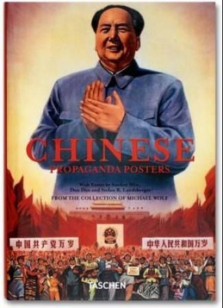 Chinese propaganda posters
