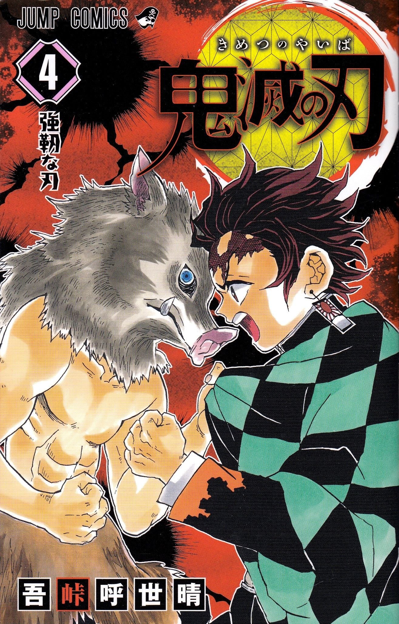 Demon Slayer: Kimetsu no Yaiba 4 (Japansk)