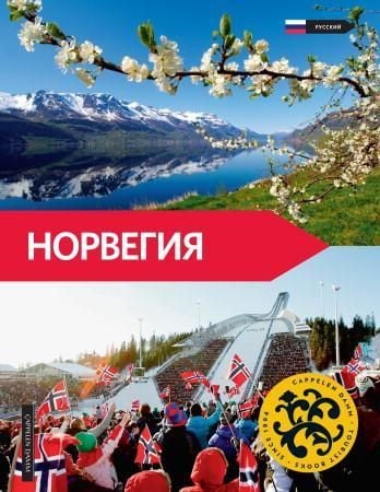 Norge