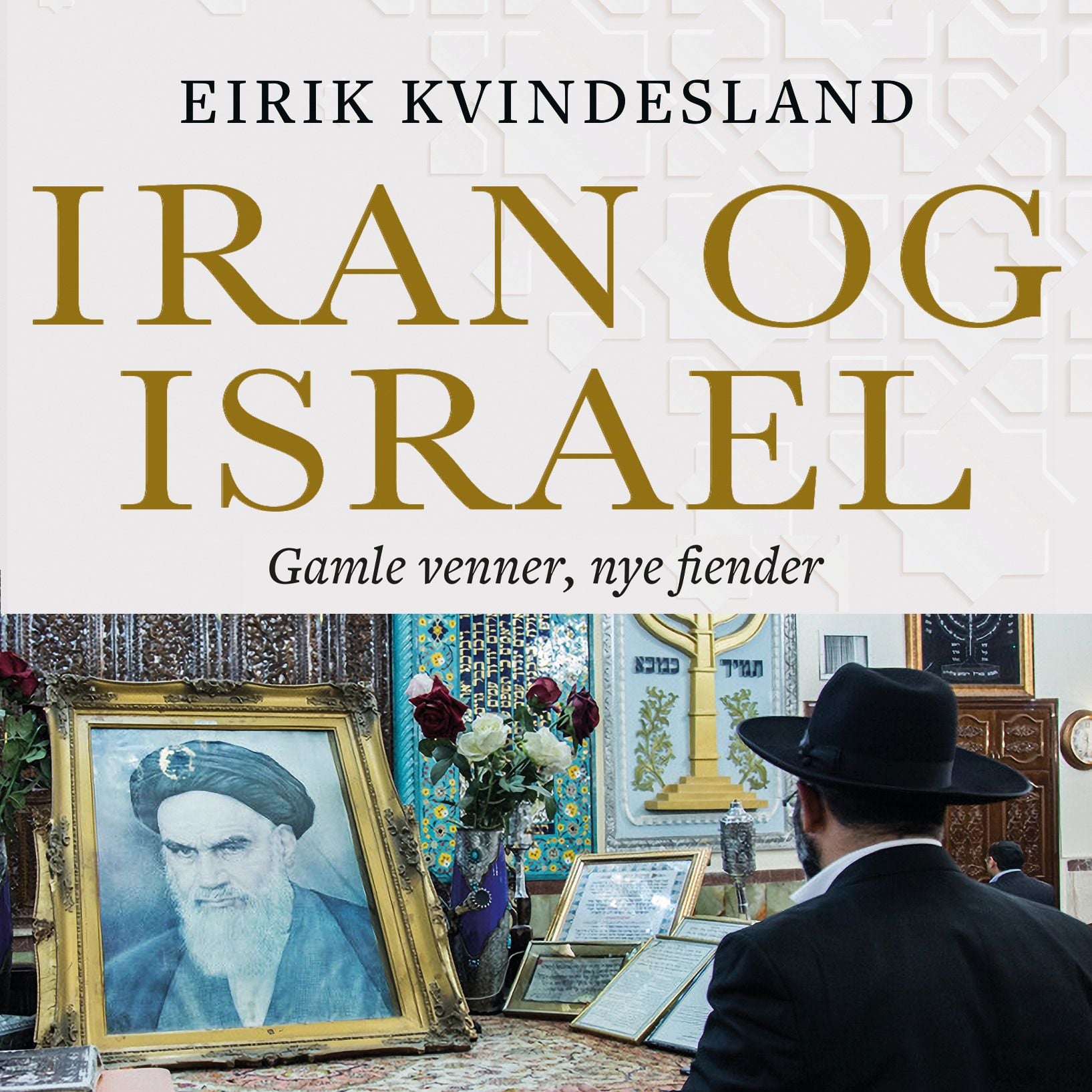Iran og Israel