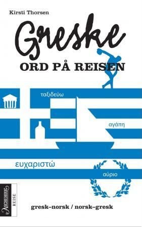 Greske ord på reisen