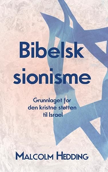 Bibelsk sionisme