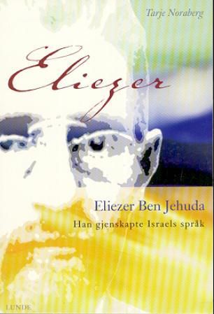Eliezer Ben Jehuda