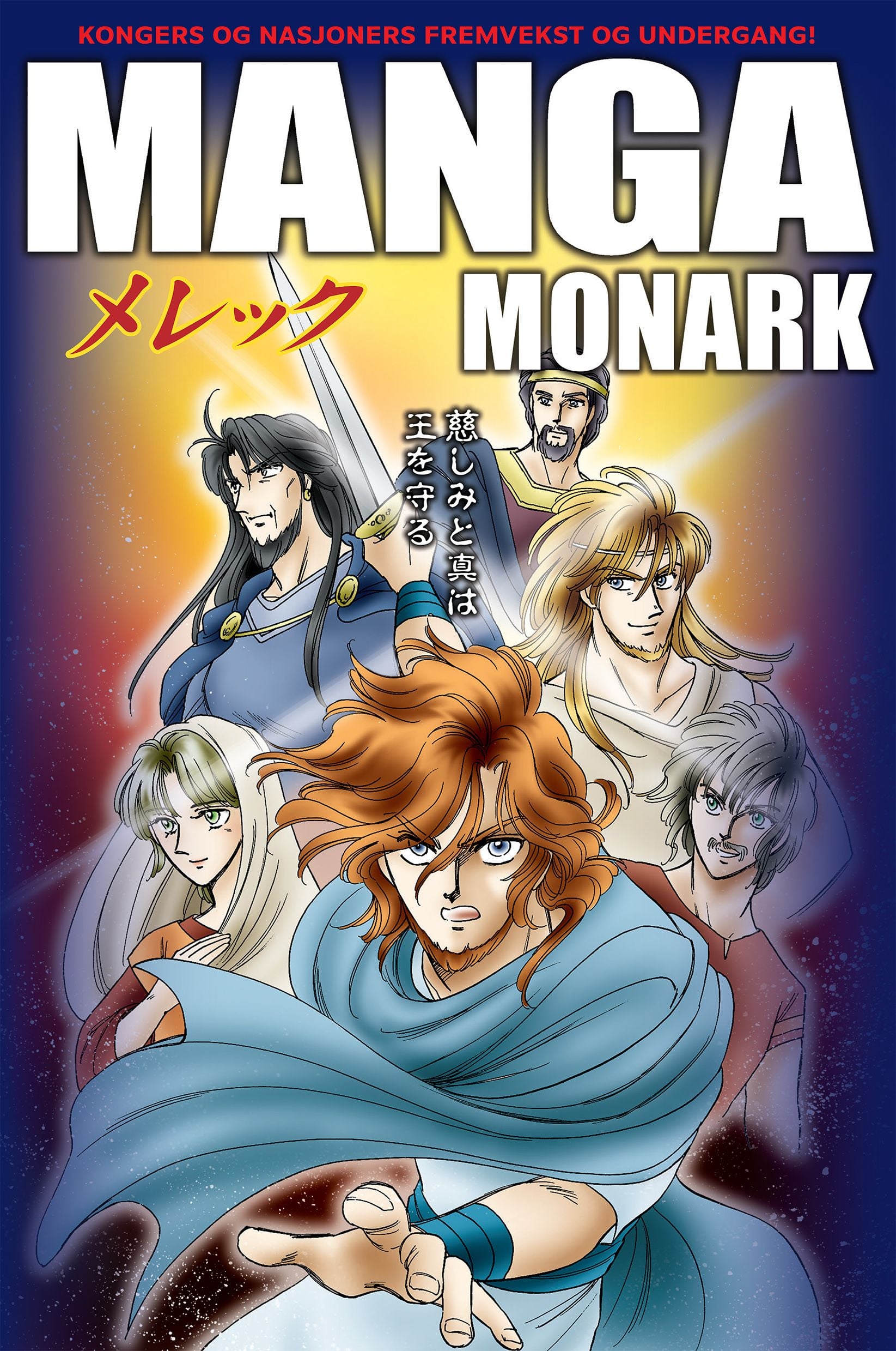 Manga monark