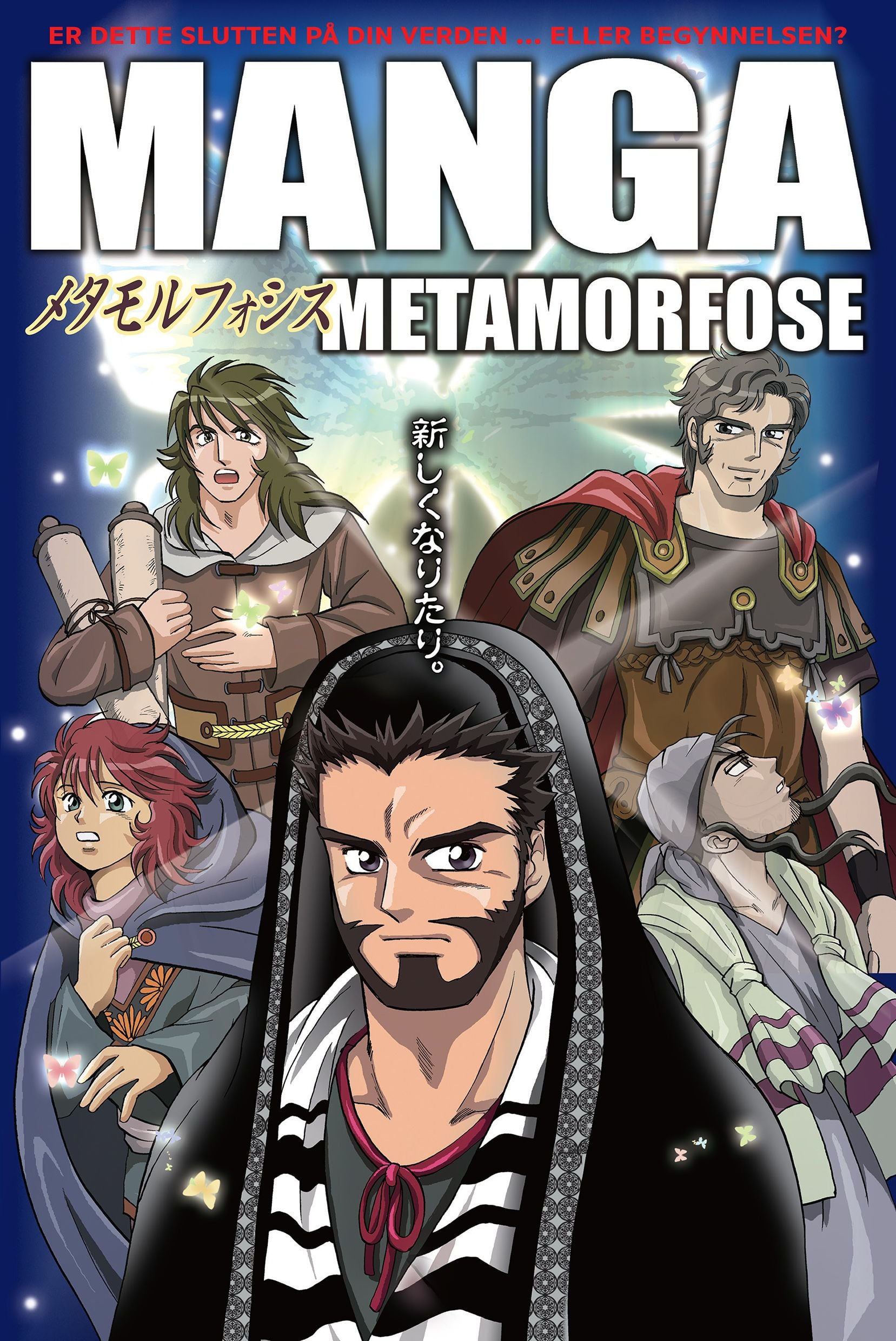 Manga metamorfose
