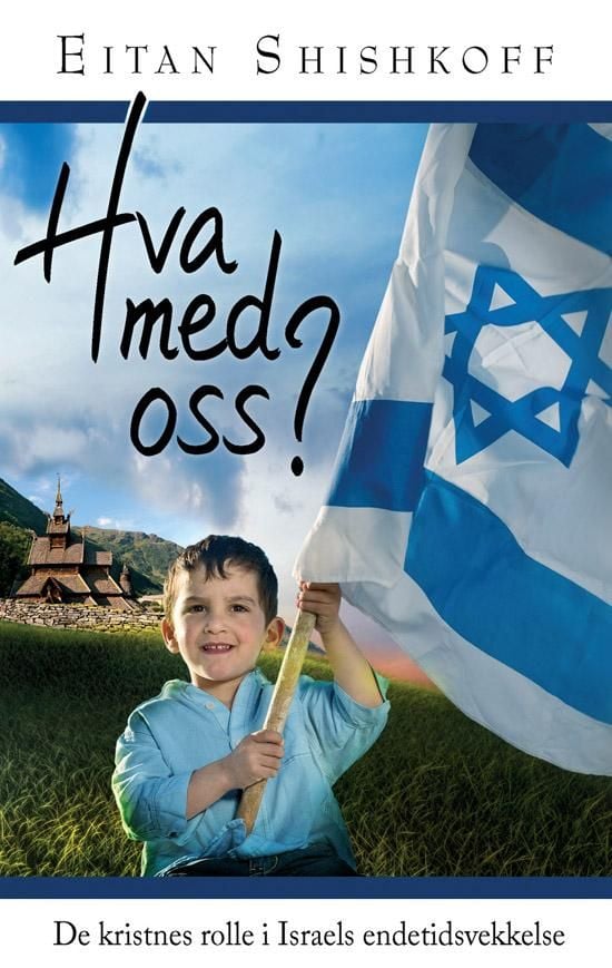 Hva med oss?