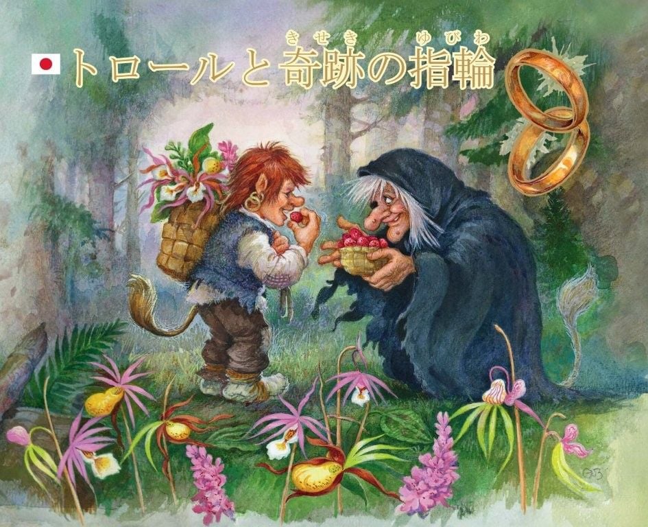 Trollgutten og heksa