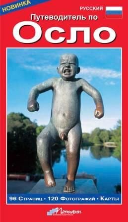 Reisehåndbok om Oslo