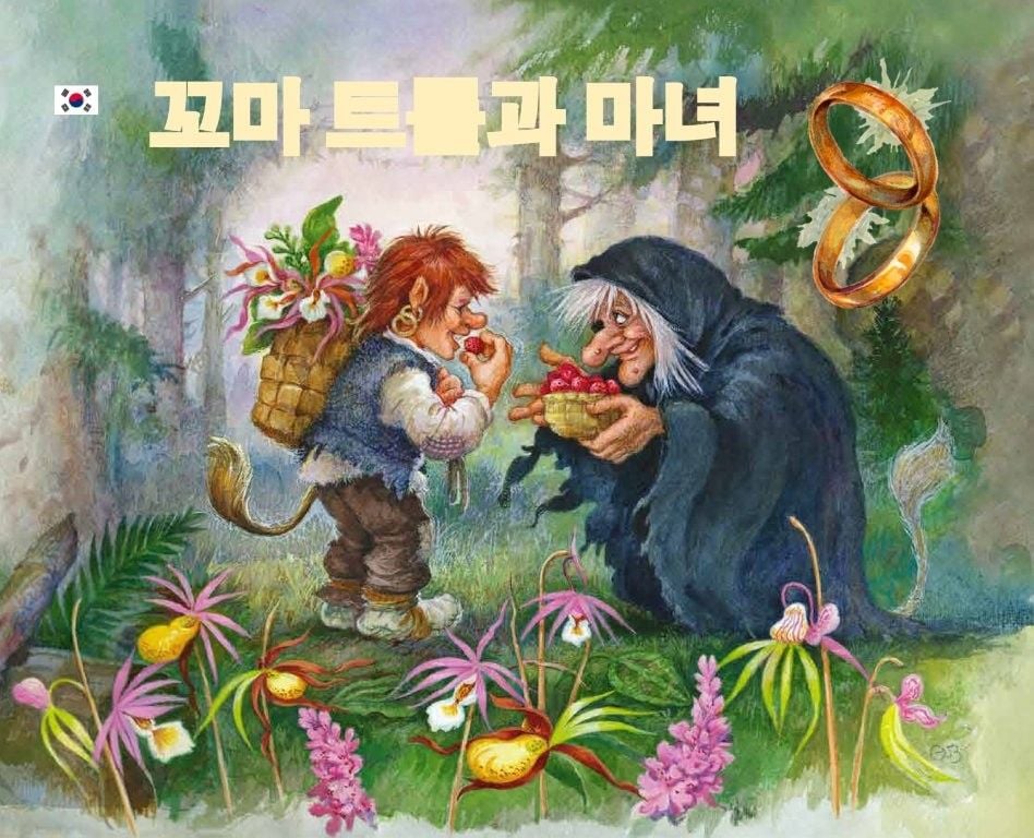 Trollgutten og heksa