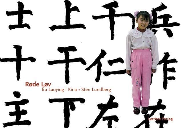 Røde Løv