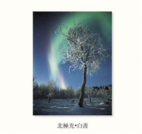 Nordlys og midnattsol