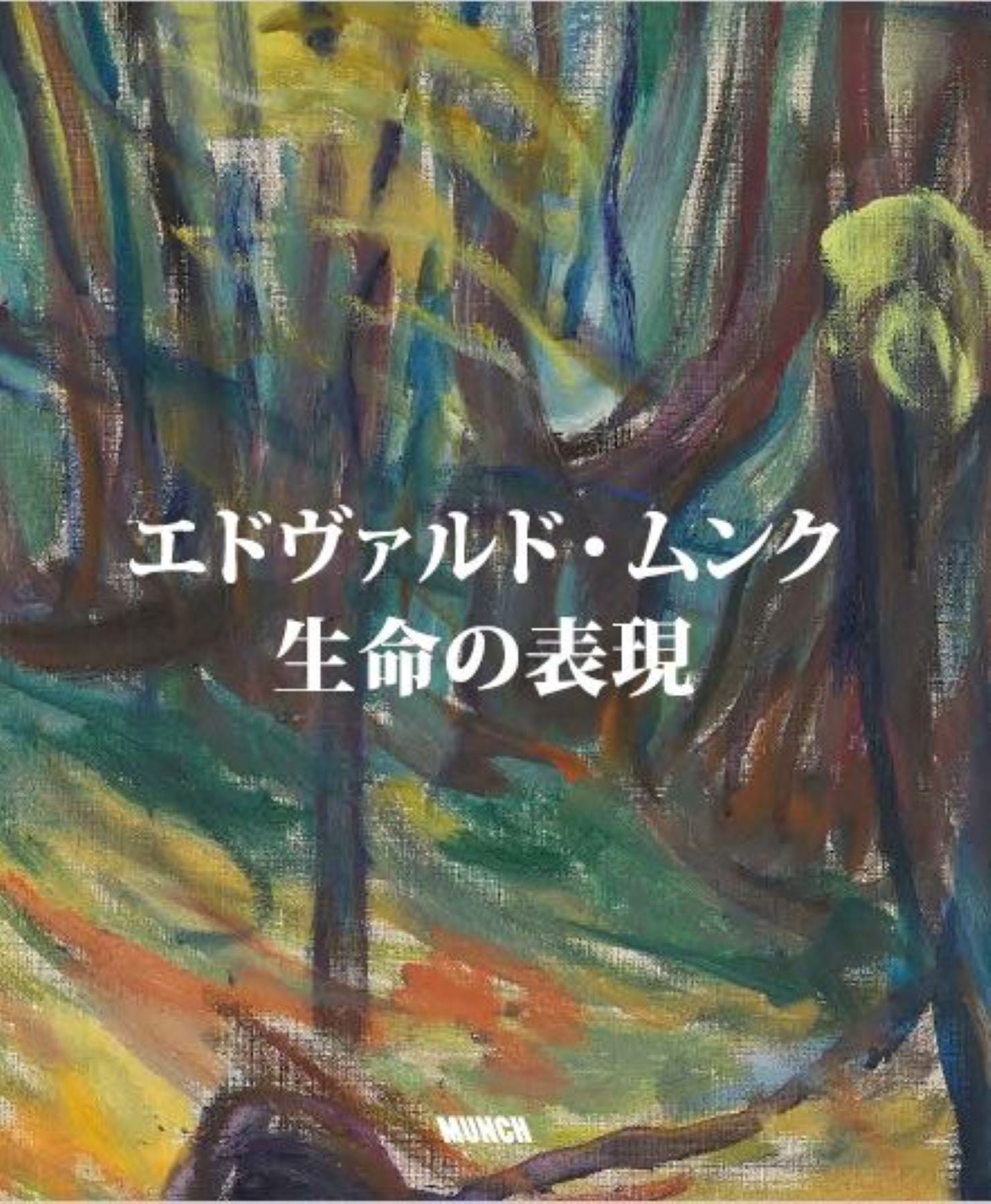 Edvard Munch