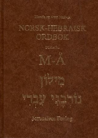 Norsk-hebraisk ordbok