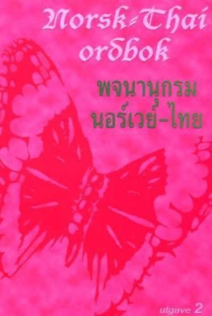 Norsk-thai ordbok 2003