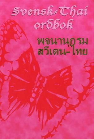 Svensk-thai ordbok