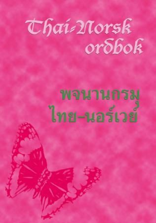 Thai-norsk ordbok