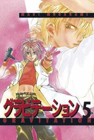 Gravitation