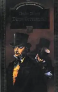 David Copperfield