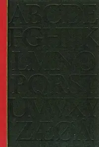 Norsk ordbok. Bd. 8